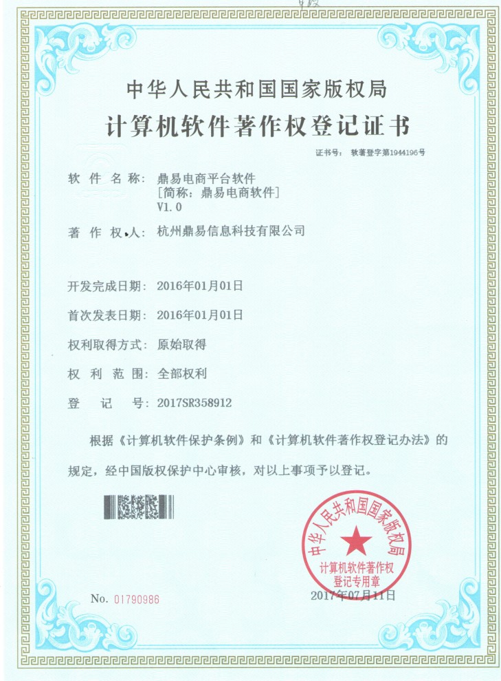 海洋之神590电商平台软件v1.0