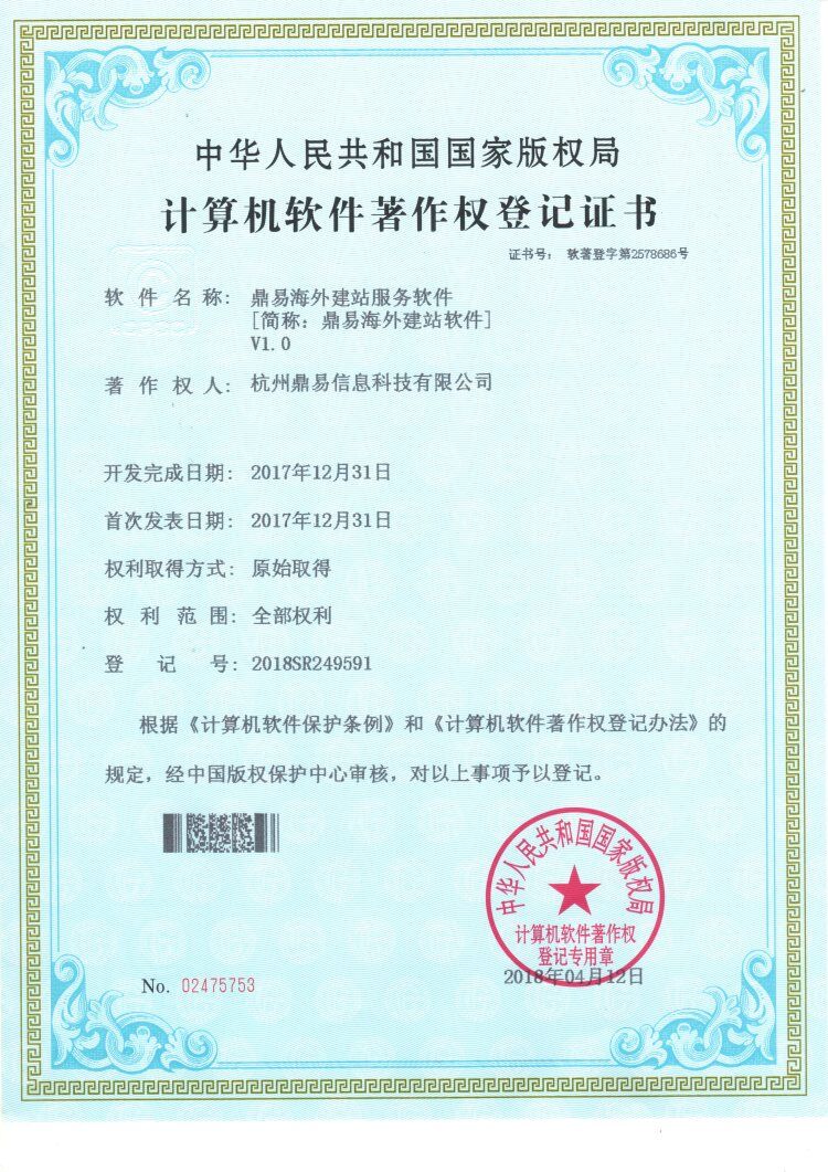 海洋之神590外洋建站效劳软件V1.0