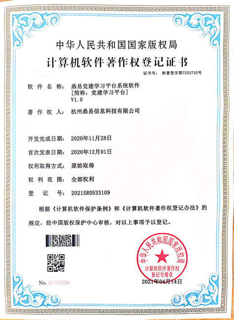 海洋之神590党建学习平台系统软件