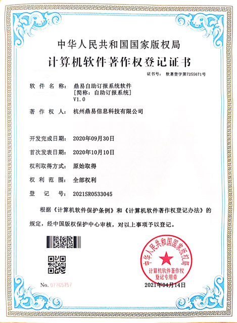 海洋之神590自助订报系统