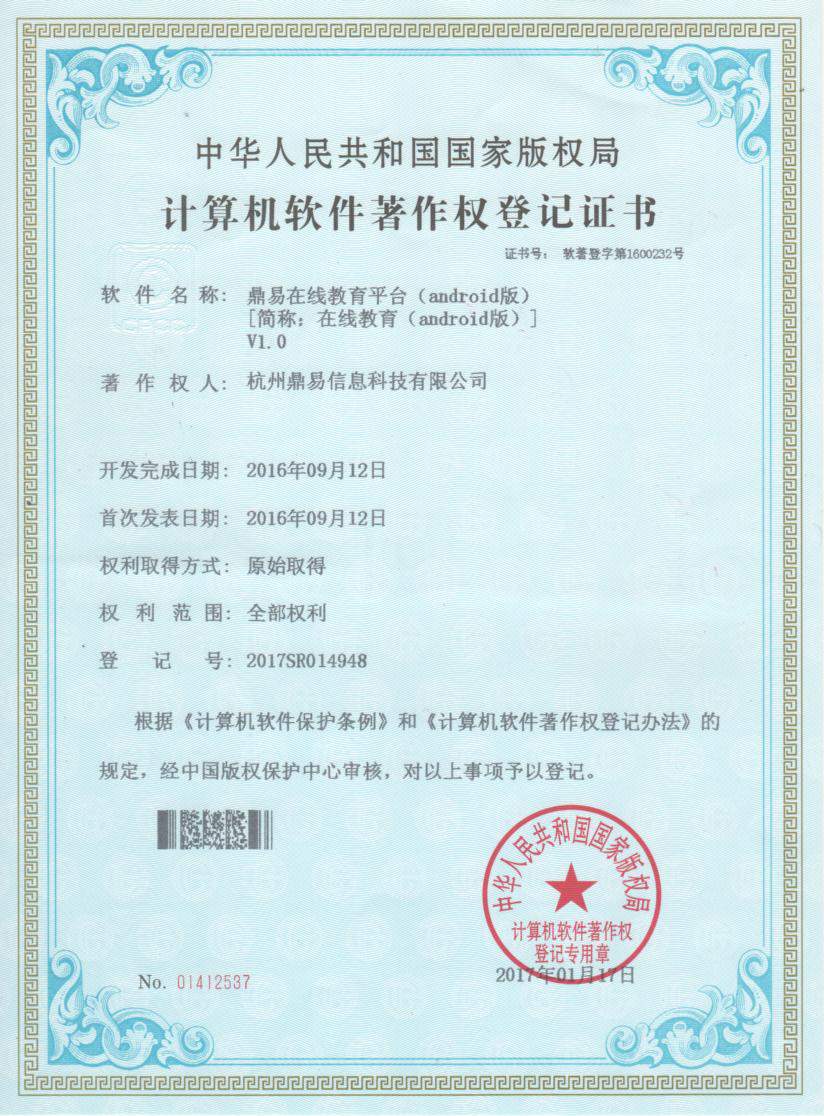 海洋之神590在线教育平台（Android版）