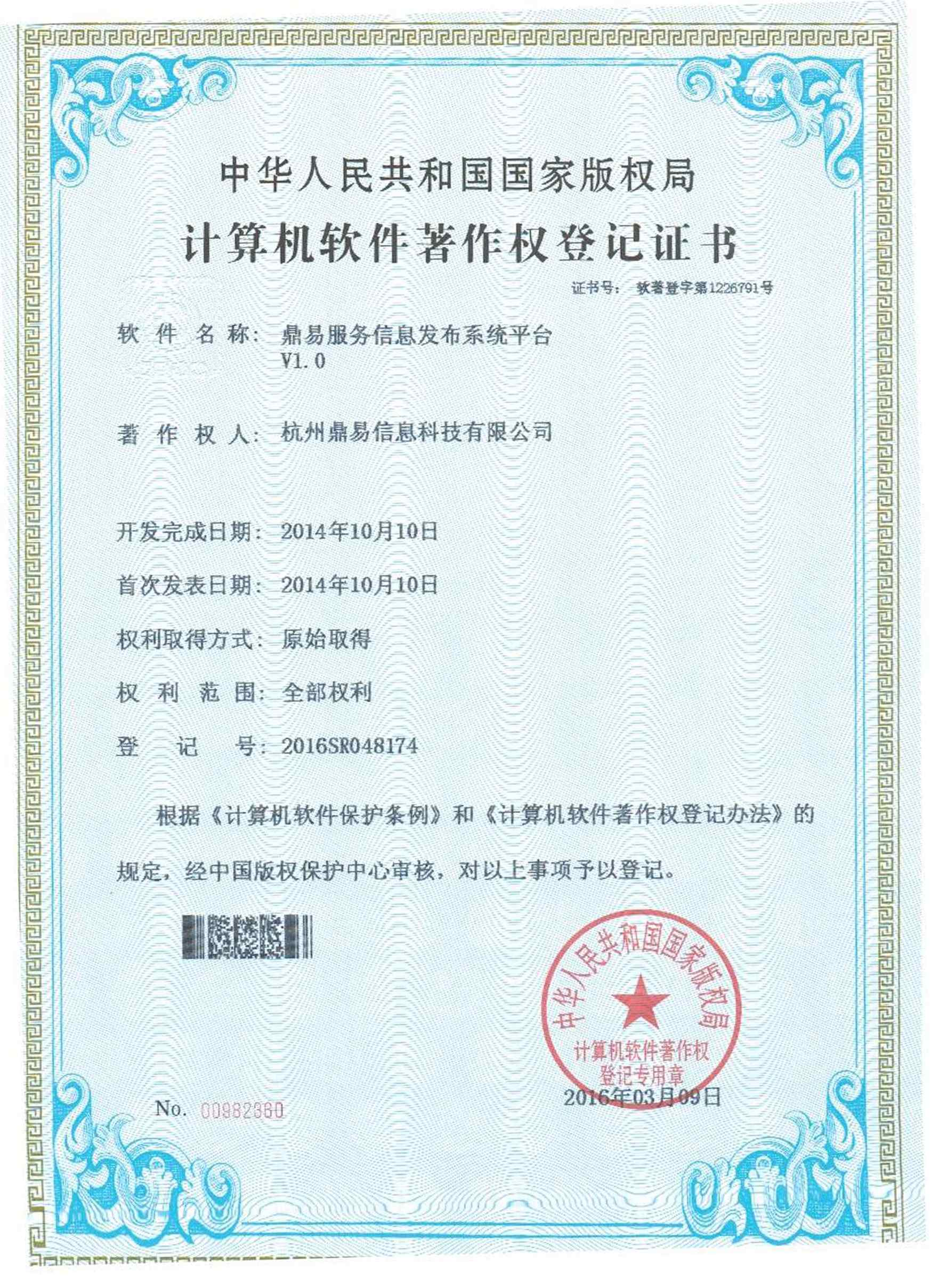 海洋之神590效劳信息宣布系统平台V1.0