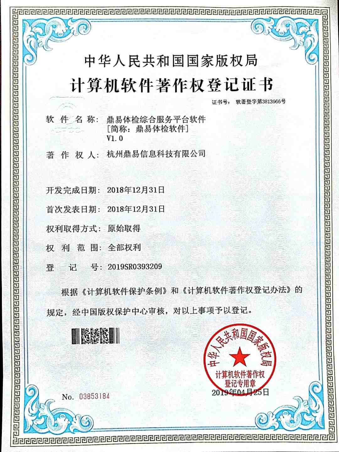 2019海洋之神590体检综合效劳平台软件