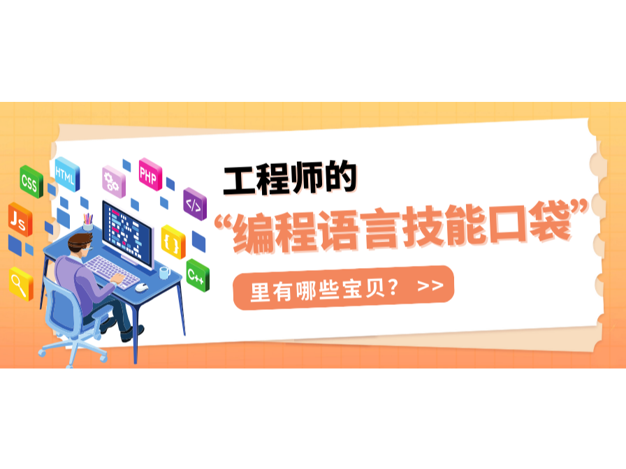 工程师的&ldquo;编程语言手艺口袋&rdquo;里有哪些废物？？？？？